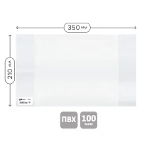 Обложка ПВХ для тетрадей и дневников, ПЛОТНАЯ, 100 мкм, 210х350 мм, прозрачная, ПИФАГОР, 227479