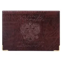 Обложка для паспорта горизонтальная с гербом, ПВХ под кожу, конгревное тиснение, цвет ассорти, ОД 9-01-01
