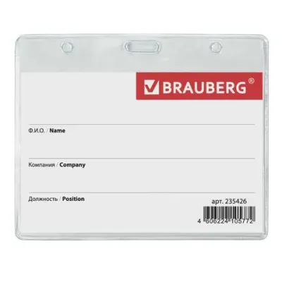 Бейдж-карман горизонтальный (60х90 мм), без держателя, BRAUBERG, 235426