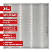 Светильник светодиодный с драйвером АРМСТРОНГ SONNEN ЭКО, 4000 K, нейтральный белый, 595х595х19 мм, 36 Вт, прозрачный, 237152
