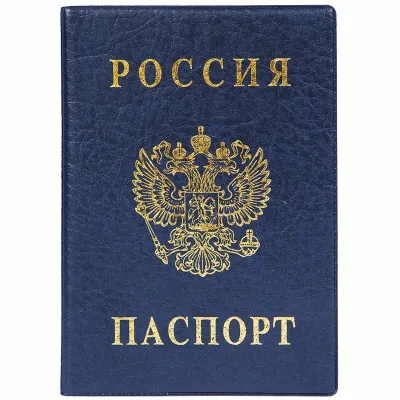 Обложка для паспорта, тиснение "Герб", ПВХ, ассорти, STAFF, 237580