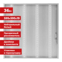 Светильник светодиодный АРМСТРОНГ SONNEN, нейтральный свет 4000 K, 595х595х19, 36 Вт, прозрачный, 237855