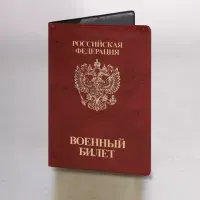 Обложка для военного билета, ПВХ, бордовая, тиснение, STAFF, 238874