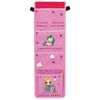 Кармашки-органайзер в шкафчик для детского сада ЮНЛАНДИЯ, увеличенный размер, 26х80 см, "Best friends", 271072