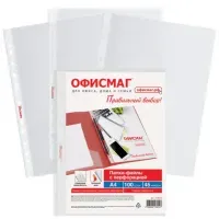 Папки-файлы перфорированные А4 ОФИСМАГ "Стандарт", КОМПЛЕКТ 100 шт., гладкие, 45 мкм, 273010