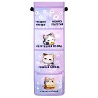 Кармашки-органайзер в шкафчик для детского сада ЮНЛАНДИЯ, увеличенный размер, 26х80 см, "Sleepy kitty", 273281