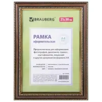 Рамка 21х30 см, пластик, багет 30 мм, BRAUBERG "HIT4", миндаль с двойной позолотой, стекло, 390995