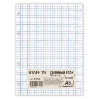 Сменный блок для тетради на кольцах, А5, 80 л., STAFF, "Белый", 401660