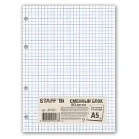 Сменный блок для тетради на кольцах, А5, 160 л., STAFF, "Белый", 403261