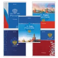 Тетрадь А5 48 л. BRAUBERG скоба, клетка, обложка картон, "Россия" (микс в спайке), 404362