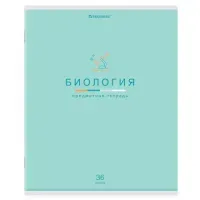 Тетрадь предметная "МИР ЗНАНИЙ" 36 л., обложка мелованная бумага, БИОЛОГИЯ, клетка, BRAUBERG, 404596