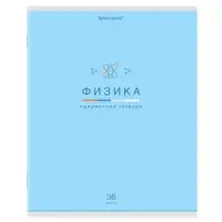 Тетрадь предметная "МИР ЗНАНИЙ" 36 л., обложка мелованная бумага, ФИЗИКА, клетка, BRAUBERG, 404603