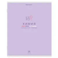 Тетрадь предметная "МИР ЗНАНИЙ" 36 л., обложка мелованная бумага, ХИМИЯ, клетка, BRAUBERG, 404604