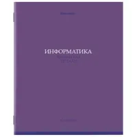 Тетрадь предметная "КОЛОР" 36 л., обложка мелованная бумага, ИНФОРМАТИКА, клетка, BRAUBERG, 405075