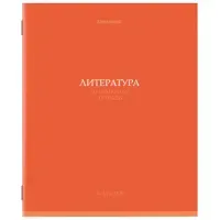 Тетрадь предметная "КОЛОР" 36 л., обложка мелованная бумага, ЛИТЕРАТУРА, линия, BRAUBERG, 405077