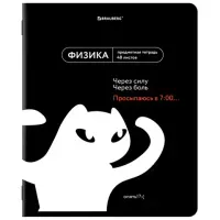Тетрадь предметная МЕМЫ 48 л., TWIN-лак, ФИЗИКА, клетка, подсказки, BRAUBERG, 405106