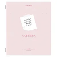 Тетрадь предметная CREATIVE 48 л., обложка картон, АЛГЕБРА, клетка, подсказ, BRAUBERG, 405109
