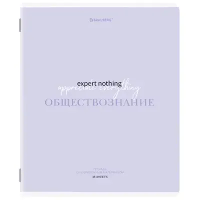 Тетрадь предметная CREATIVE 48 л., обложка картон, ОБЩЕСТВОЗНАНИЕ, клетка, подсказ, BRAUBERG, 405110