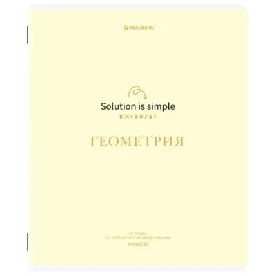 Тетрадь предметная CREATIVE 48 л., обложка картон, ГЕОМЕТРИЯ, клетка, подсказ, BRAUBERG, 405114