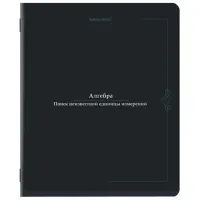 Тетрадь предметная VINTAGE 48 л., SoftTouch, АЛГЕБРА, клетка, подсказ, BRAUBERG, 405148