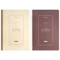 Тетрадь А4 96 л. BRAUBERG, на сшивке с корешком, клетка, обложка картон, "Classic", 405283