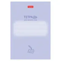 Тетрадь-словарь для записи иностранных слов А6, 24 л., скоба, линия, HATBER, "Учись хорошо", 090008, 24Т6В5_33333