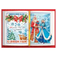 Адвент-календарь новогодний из картона "Новогодняя сказка", 31 ЗАДАНИЕ, размер 41,5х29,5 см, 92297