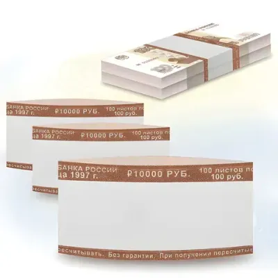 Бандероли кольцевые, комплект 500 шт., номинал 100 руб., 600519