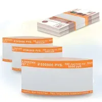 Бандероли кольцевые, комплект 500 шт., номинал 5000 руб., 600521