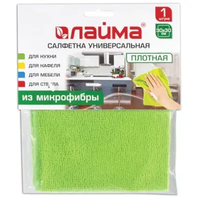 Салфетка из МИКРОФИБРЫ универсальная 30х30 см, зеленая, 220 г/м2, LAIMA, 603932