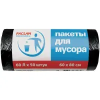 Мешки для мусора  60л Paclan "Рrofessional" ПНД, 60*80см, 6,2мкм, 50шт., черные, в рулоне