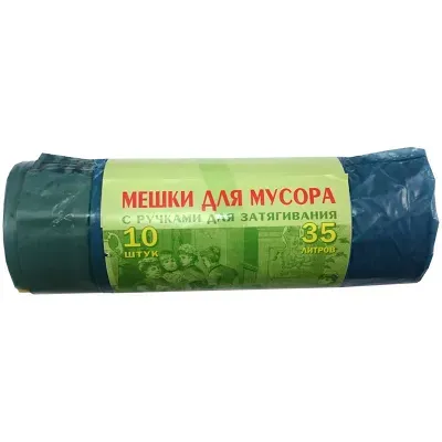Мешки для мусора 35л КБ "Vitalux" ПВД, 50*60см, 25мкм, 10шт., синие, в рулоне, с тесьмой, с завязками