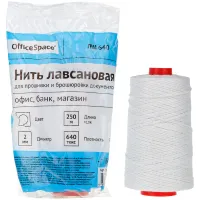 Нить лавсановая для прошивки документов, БЕЛАЯ, диаметр 2 мм, длина 250 м, ЛШ 640, BRAUBERG, 604988
