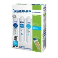 Картриджи сменные БАРЬЕР "Эксперт Жесткость", для холодной воды, 3 ступени, ресурс 10000 л, комплект 3 шт., Р223Р00