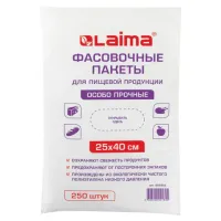 Пакеты фасовочные 25х40 см, КОМПЛЕКТ 250 шт., ПНД, 15 мкм, ОСОБО ПРОЧНЫЕ, евроупаковка, LAIMA, 605955