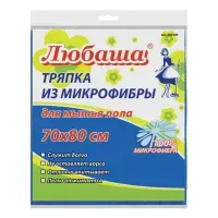 Тряпка для мытья пола, ПЛОТНАЯ микрофибра, 70х80 см, синяя, 220 г/м2, ЛЮБАША "ПЛЮС", 606309