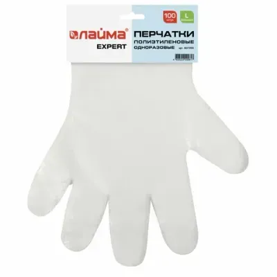 Перчатки полиэтиленовые одноразовые, ОТРЫВНЫЕ, КОМПЛЕКТ 50 пар (100 штук) размер L, LAIMA, 607355