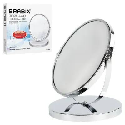 Зеркало настольное BRABIX, круглое, диаметр 17 см, двустороннее, с увеличением, металлическая рамка, 607422