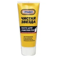 Паста очищающая 200 мл, PINGO (Пинго), ЧИСТАЯ ЗВЕЗДА, от самых стойких загрязнений, 85080-8