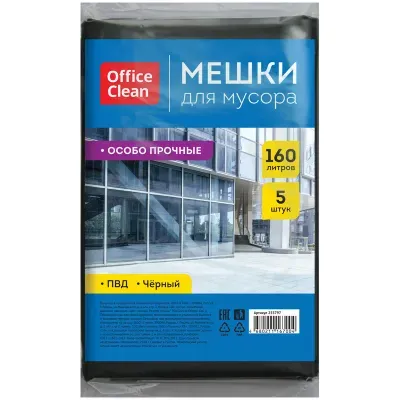 Мешки для мусора 160 л, черные, в пачке 20 шт., особо прочные, ПВД 50 мкм, 90х120 см, LAIMA
