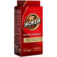 Кофе молотый ЖОКЕЙ "По-восточному" 250 г, 0270-26