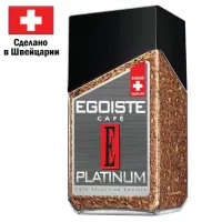 Кофе растворимый EGOISTE "Platinum" 100 г, стеклянная банка, сублимированный, ШВЕЙЦАРИЯ, 8467