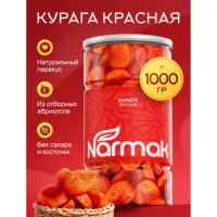 Курага красная NARMAK без косточки, 1 кг