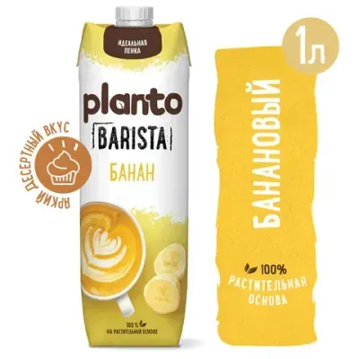 Банановый напиток PLANTO Barista "Banana", обогащенный кальцием, 1 л
