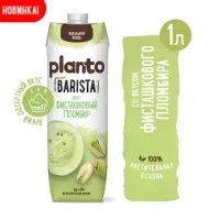 Напиток с фисташкой и кешью PLANTO "Barista" со вкусом фисташкового пломбира, 1 л