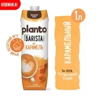 Напиток PLANTO "Barista" со вкусом карамели, 1 л