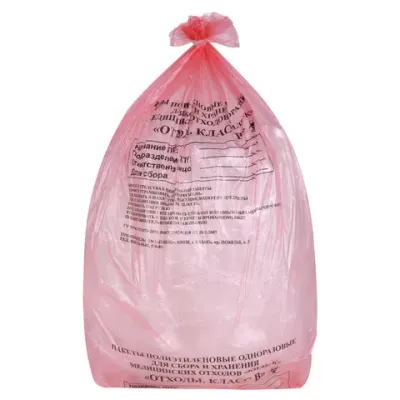 Пакеты для медицинских отходов КОМПЛЕКТ 100 шт., класс В (красные) 30 л, 50х60 см,10 мкм, ПТП "Киль"