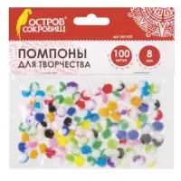 Помпоны для творчества, многоцветные, 8 мм, 100 шт., ОСТРОВ СОКРОВИЩ, 661428