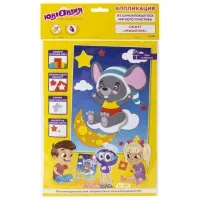 Набор для творчества "Аппликация из мягкого пластика EVA", "Мышонок", 21х29 см, ЮНЛАНДИЯ, 662357