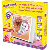 Картина стразами (алмазная мозаика) 20х20 см, ЮНЛАНДИЯ "Пушистые друзья", в деревянной рамке, 662439